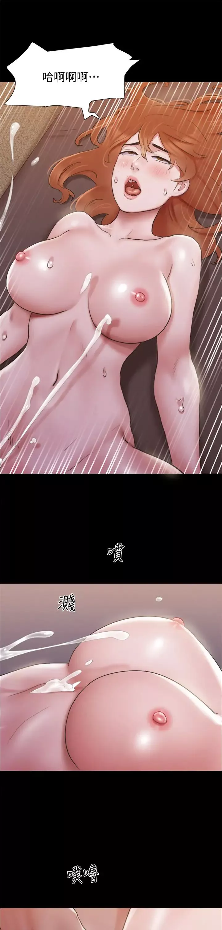 協議換愛第131話-兩邊同時被刺激好舒服!
