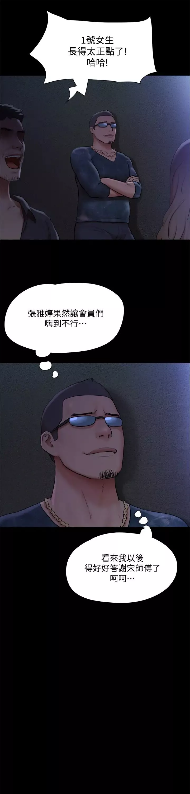協議換愛第131話-兩邊同時被刺激好舒服!