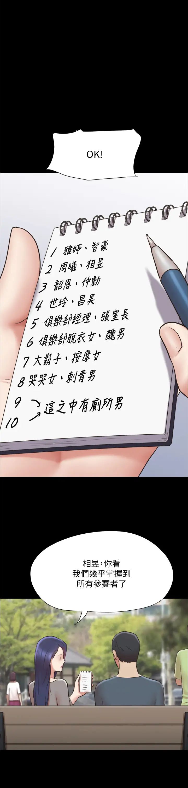 协议换爱第131话-两边同时被刺激好舒服!