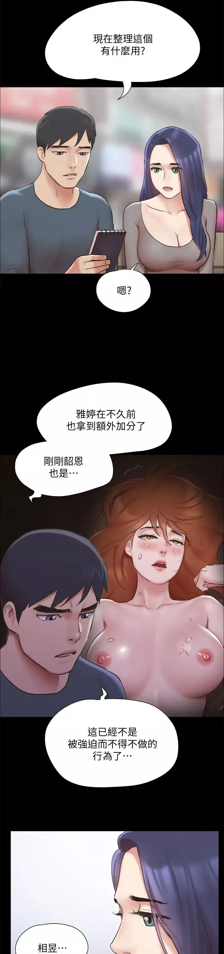 协议换爱-第131话-两边同时被刺激好舒服! - 图片 33