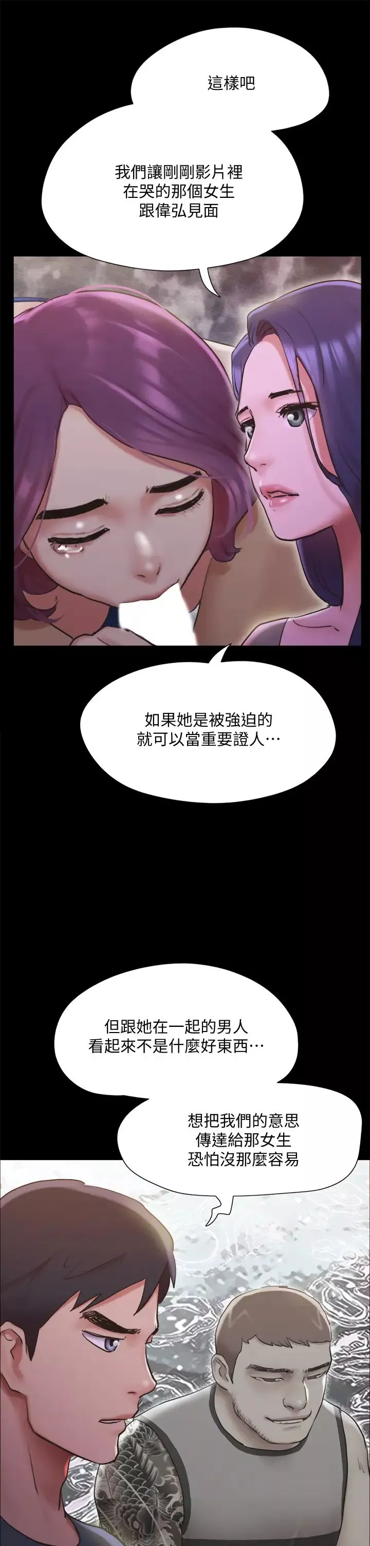协议换爱-第131话-两边同时被刺激好舒服! - 图片 39