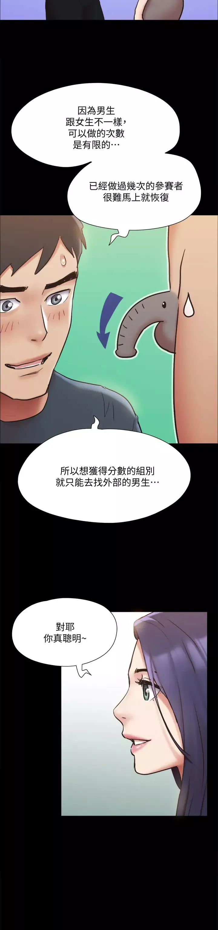 協議換愛第131話-兩邊同時被刺激好舒服!