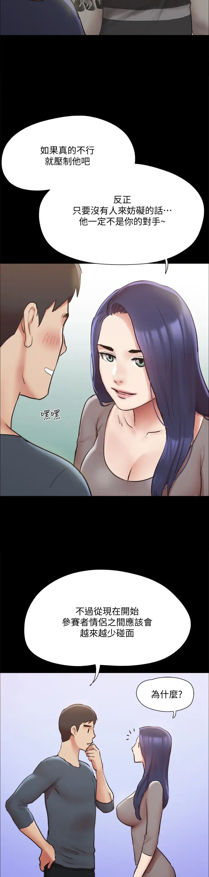 协议换爱第131话-两边同时被刺激好舒服!