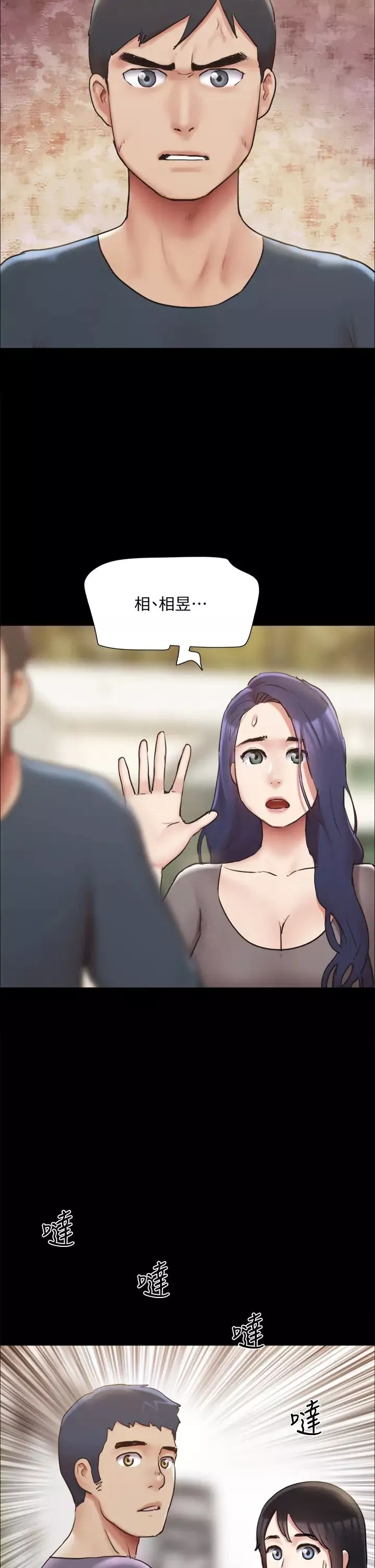 协议换爱-第131话-两边同时被刺激好舒服! - 图片 44