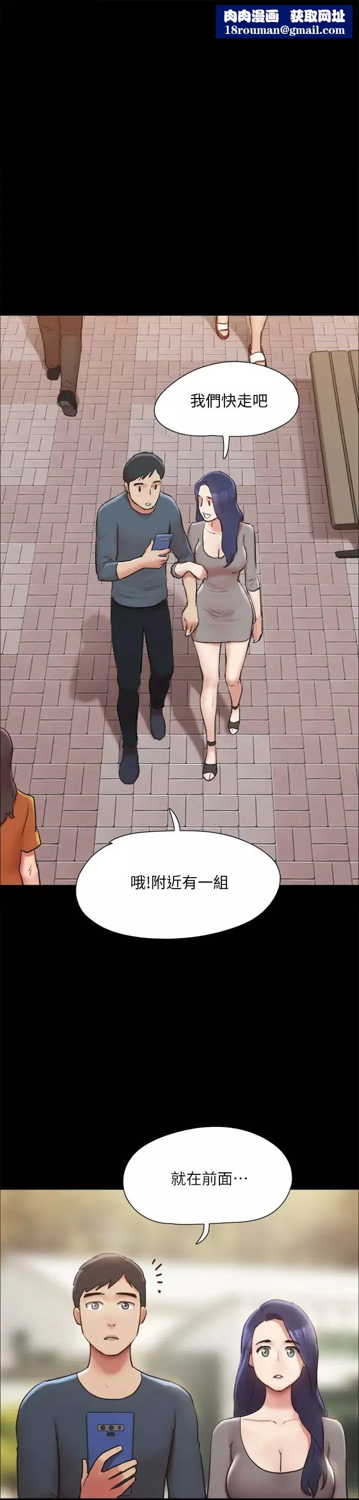 協議換愛第132話-到此為止吧