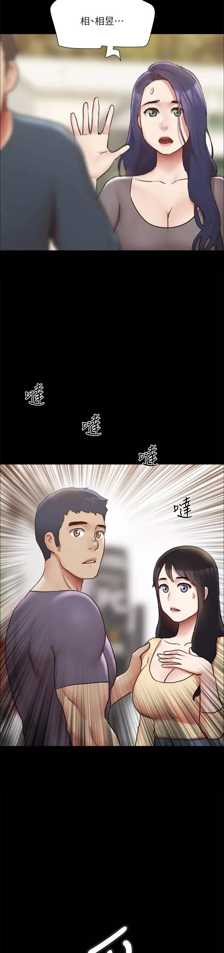 協議換愛第132話-到此為止吧