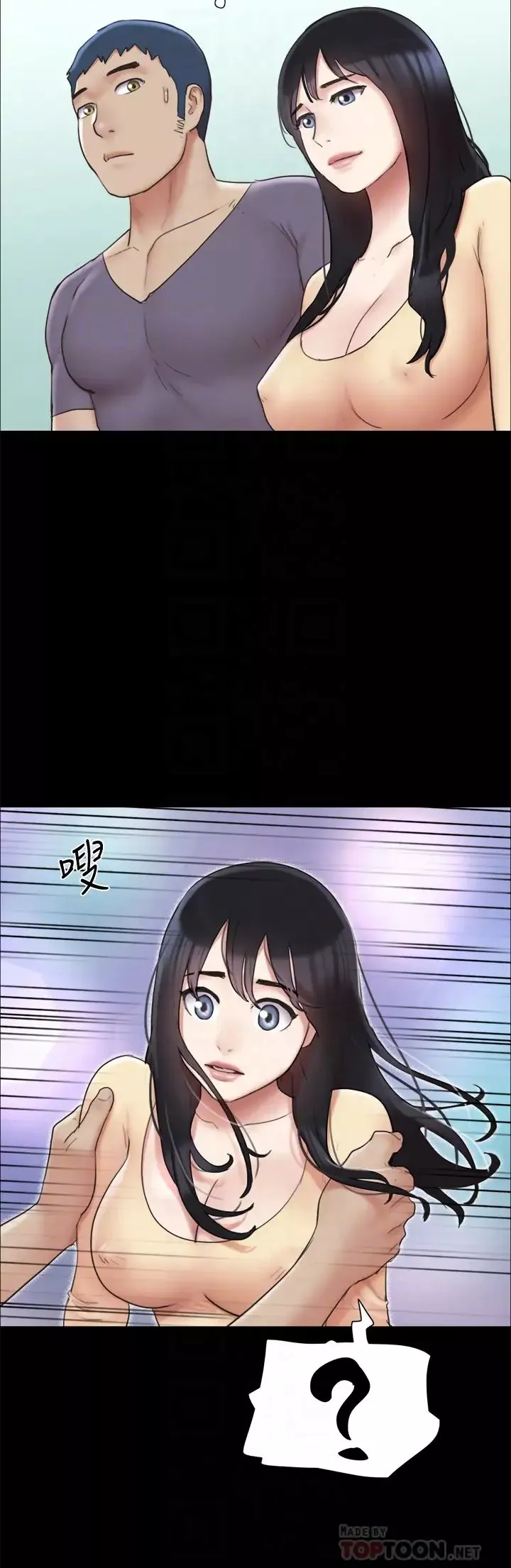 協議換愛第132話-到此為止吧