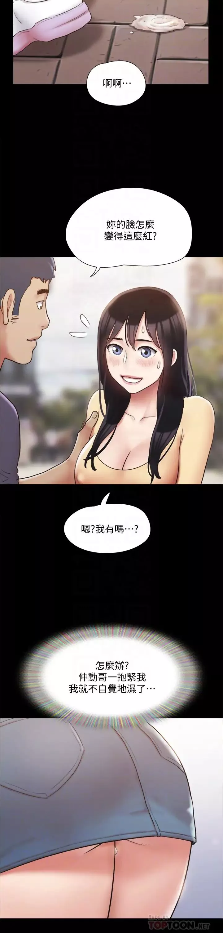 協議換愛第132話-到此為止吧