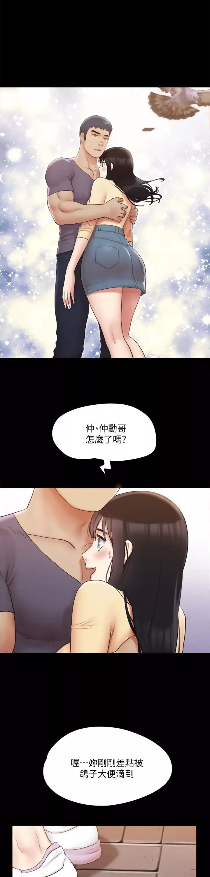 协议换爱-第132话-到此为止吧 - 图片 9