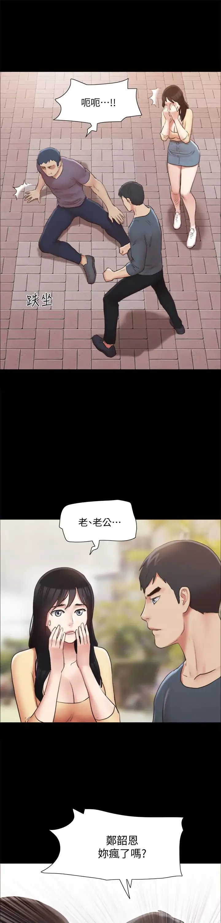 协议换爱-第132话-到此为止吧 - 图片 13