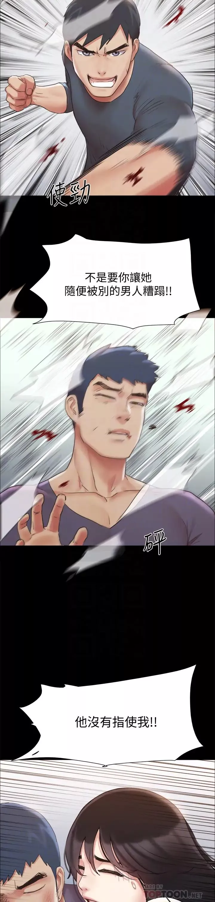 協議換愛第132話-到此為止吧