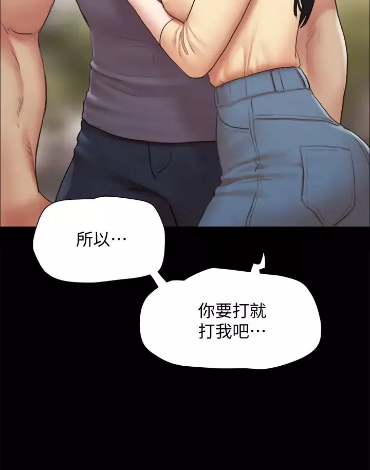 协议换爱-第132话-到此为止吧 - 图片 20