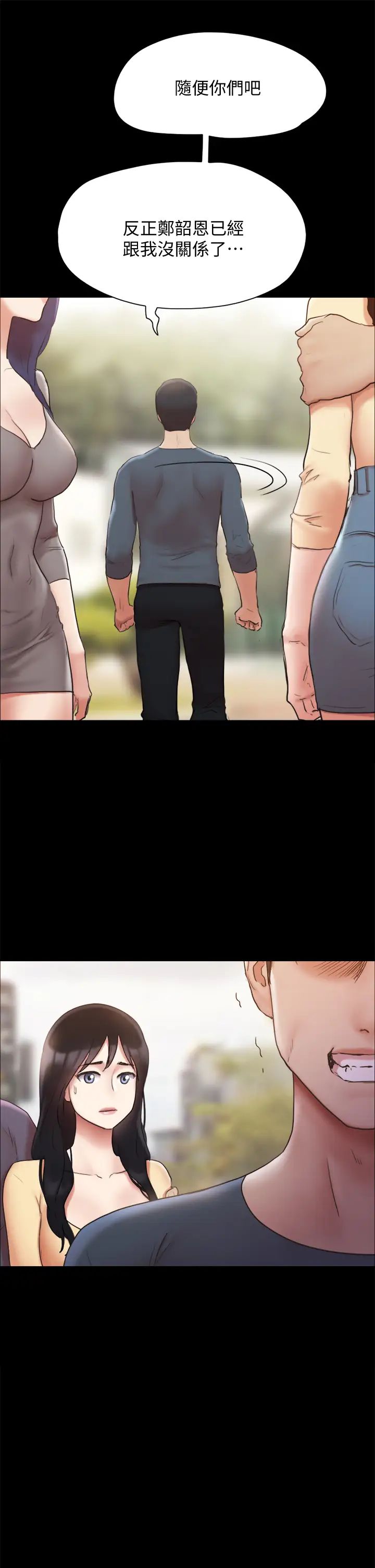 协议换爱第132话-到此为止吧