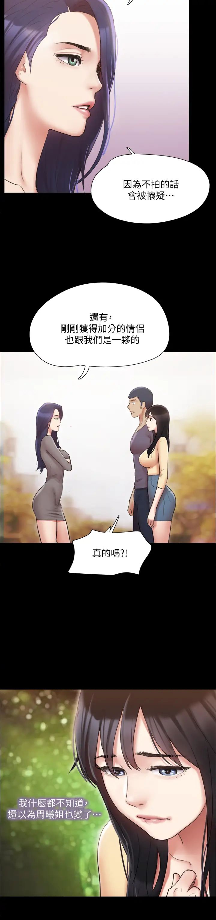 协议换爱第132话-到此为止吧