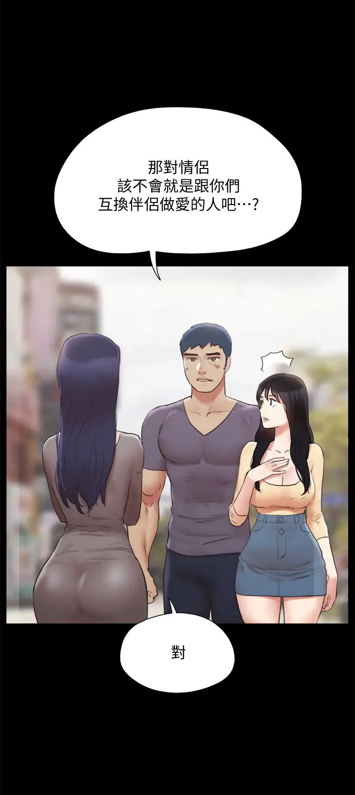 协议换爱第132话-到此为止吧