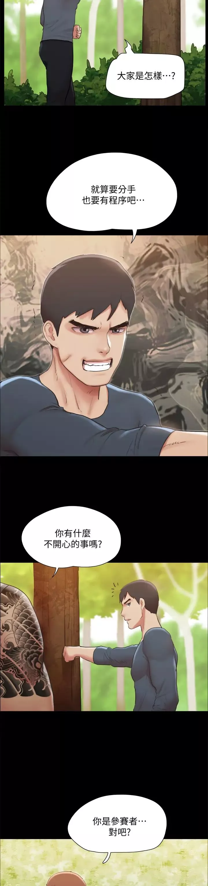 协议换爱-第132话-到此为止吧 - 图片 38