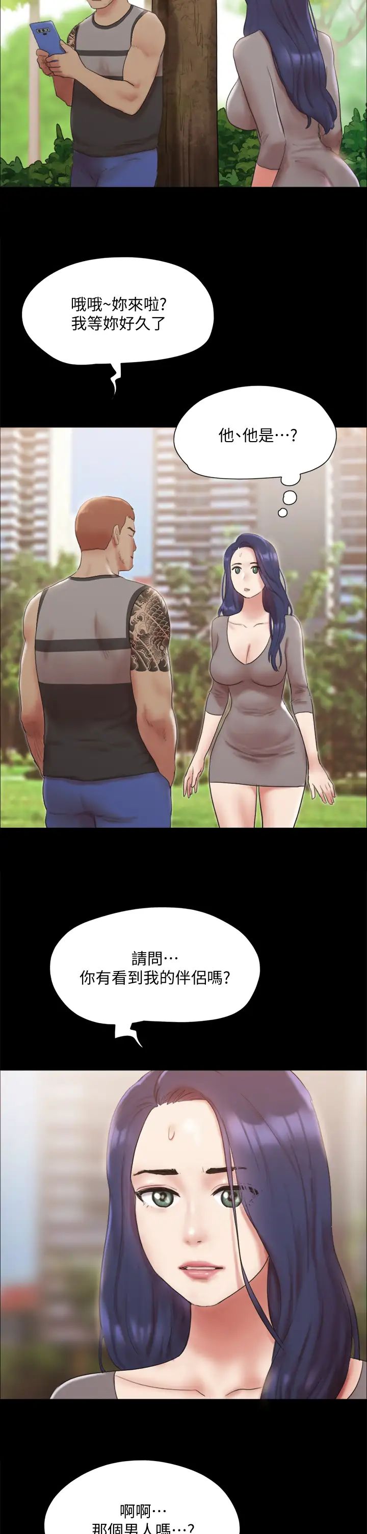 協議換愛第132話-到此為止吧