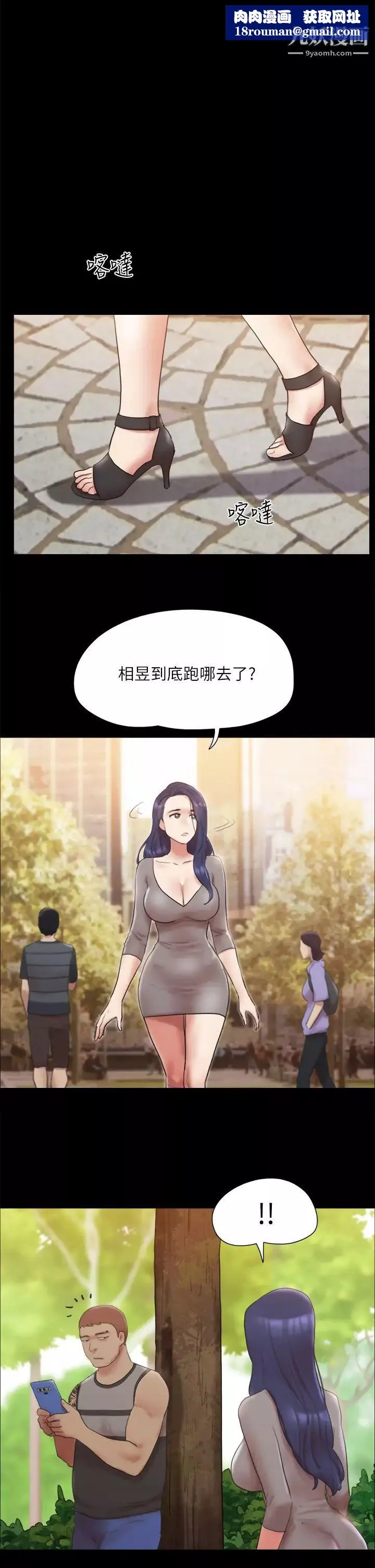 协议换爱-第133话-这女的喜欢绑起来玩 - 图片 1