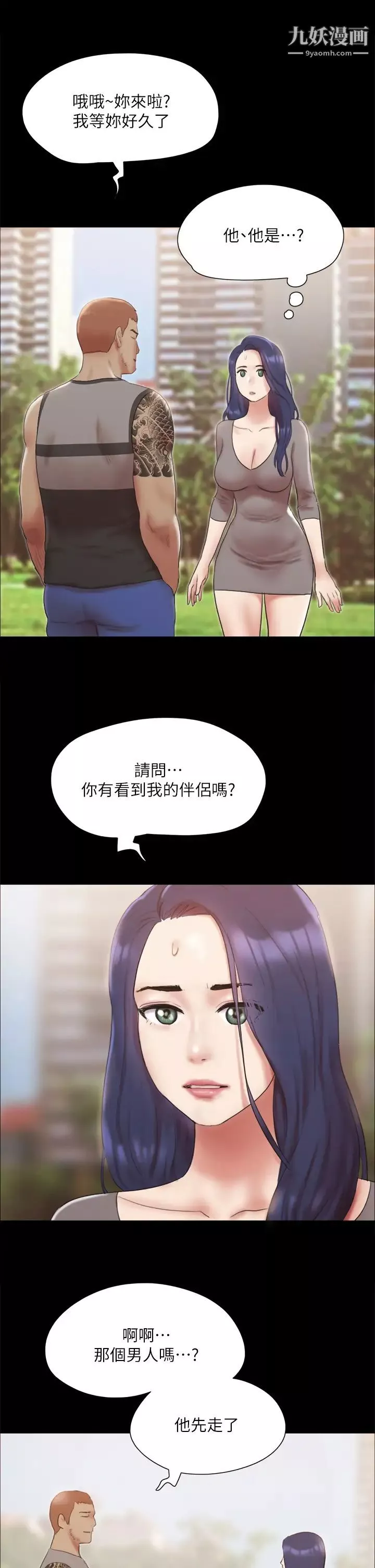 协议换爱-第133话-这女的喜欢绑起来玩 - 图片 2