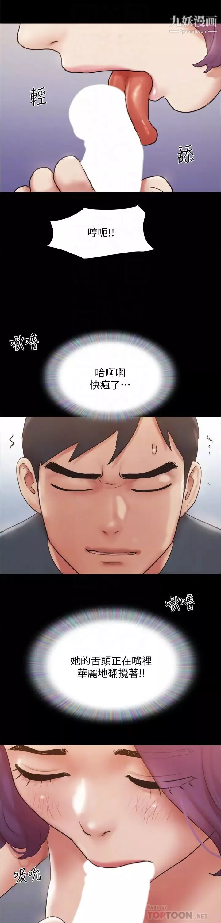 協議換愛第133話-這女的喜歡綁起來玩