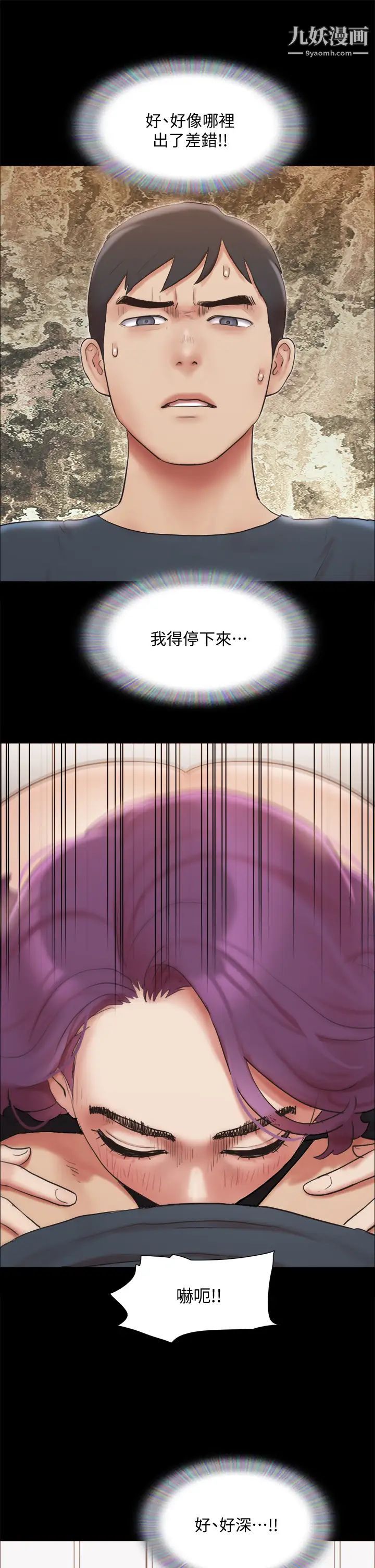 协议换爱第133话-这女的喜欢绑起来玩