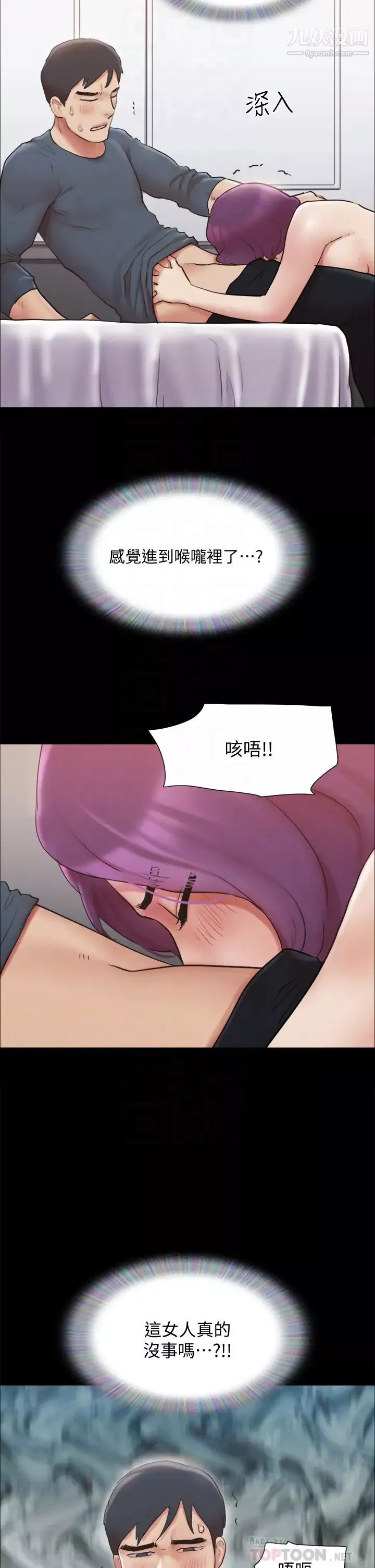 协议换爱-第133话-这女的喜欢绑起来玩 - 图片 14
