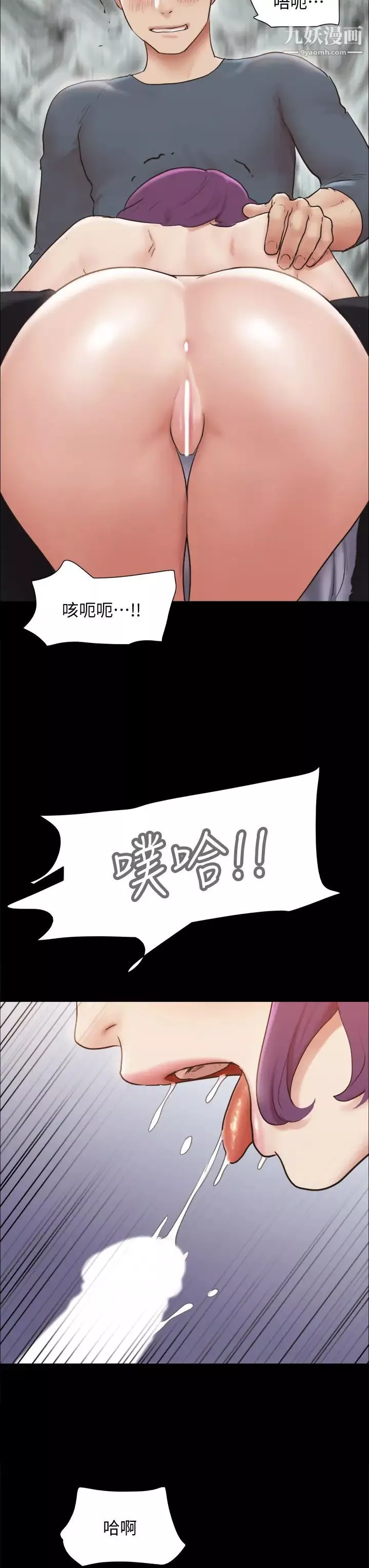 协议换爱-第133话-这女的喜欢绑起来玩 - 图片 15