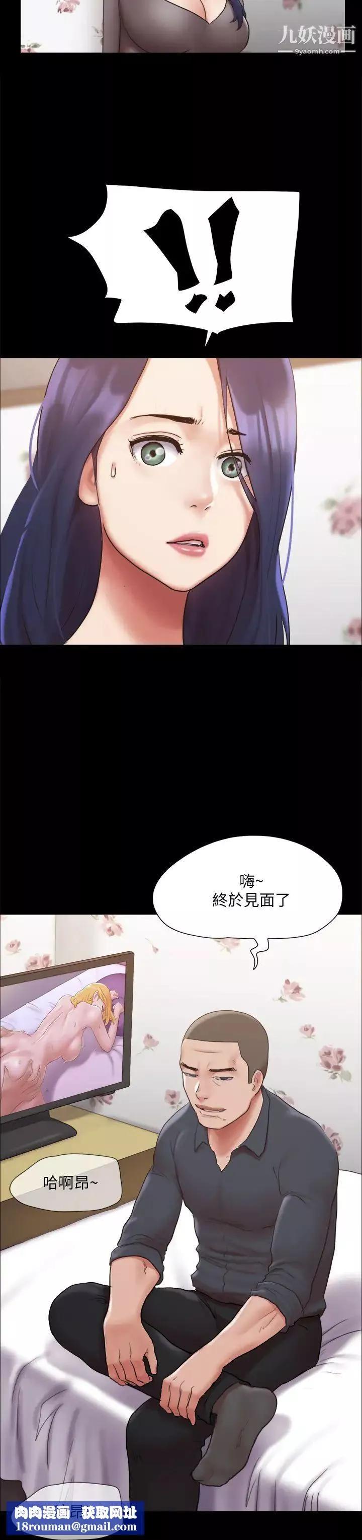 协议换爱-第133话-这女的喜欢绑起来玩 - 图片 23