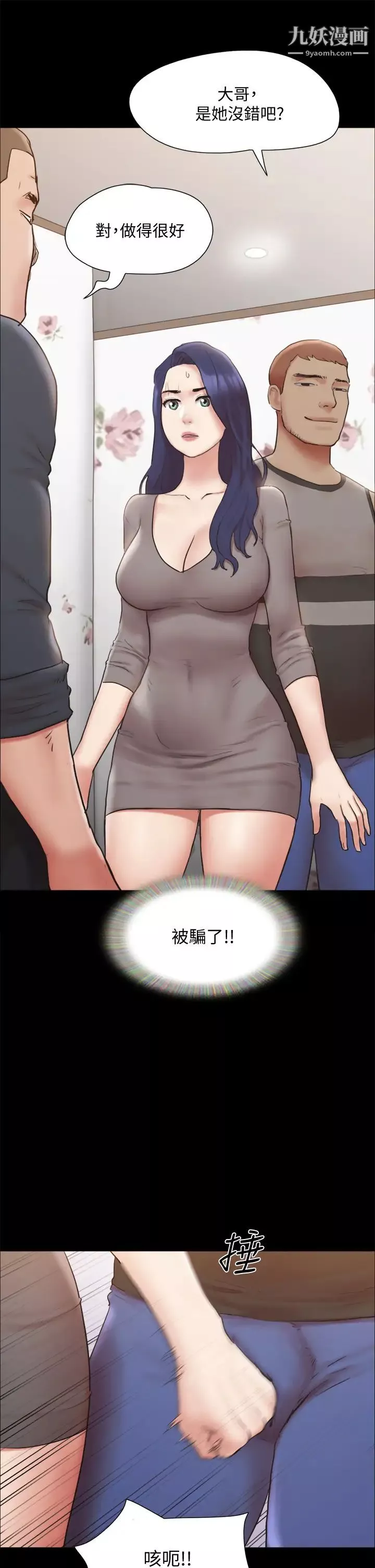 协议换爱-第133话-这女的喜欢绑起来玩 - 图片 25
