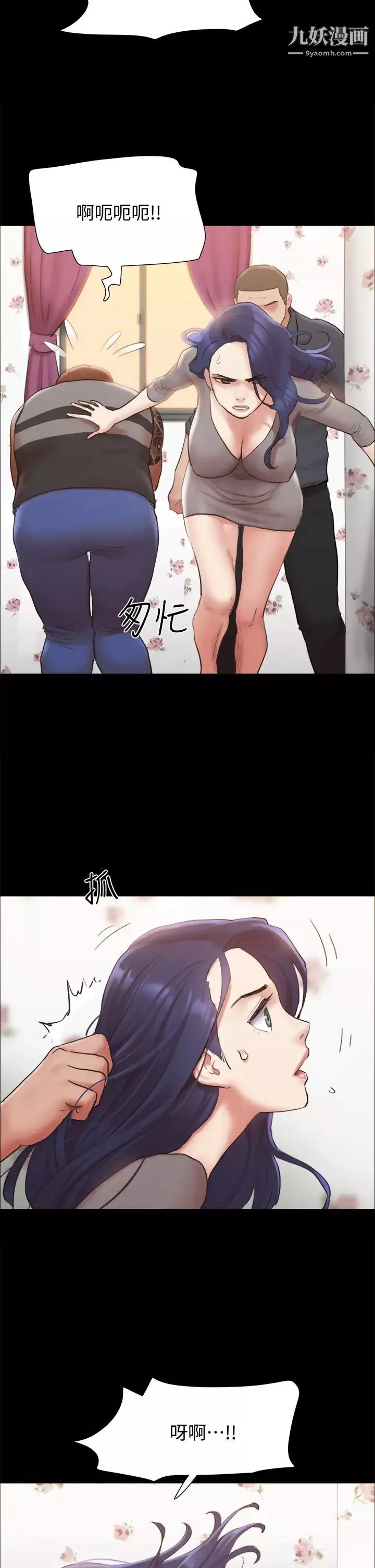 協議換愛第133話-這女的喜歡綁起來玩