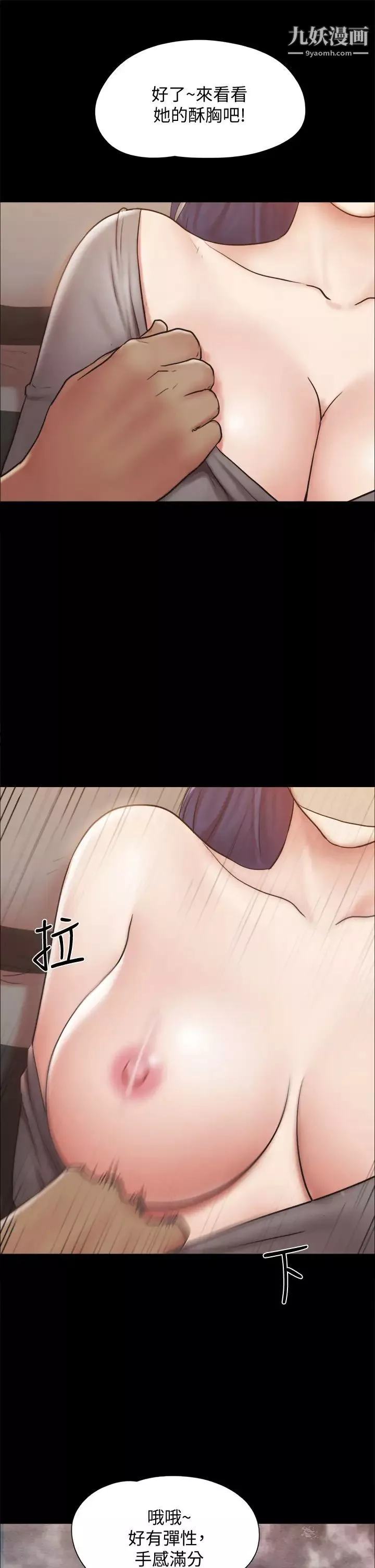协议换爱-第133话-这女的喜欢绑起来玩 - 图片 36
