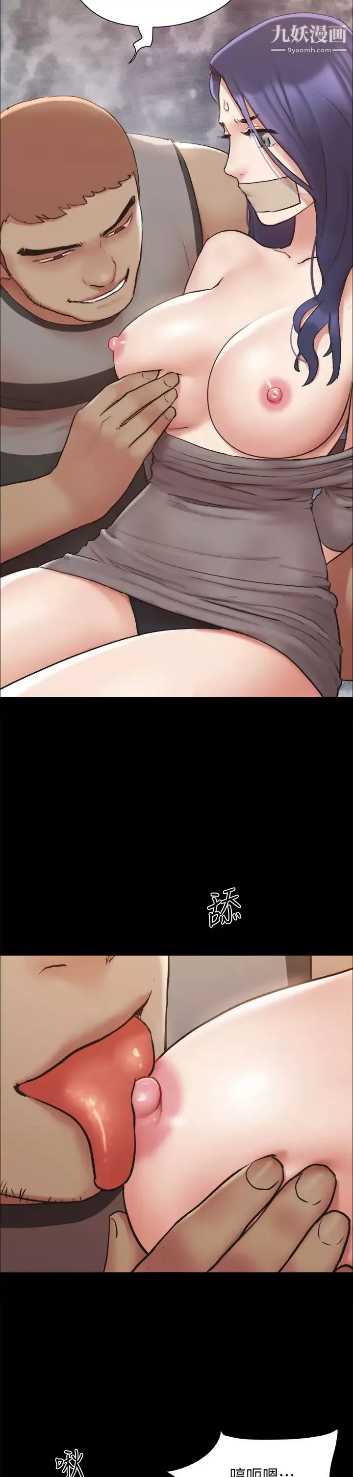 協議換愛第133話-這女的喜歡綁起來玩