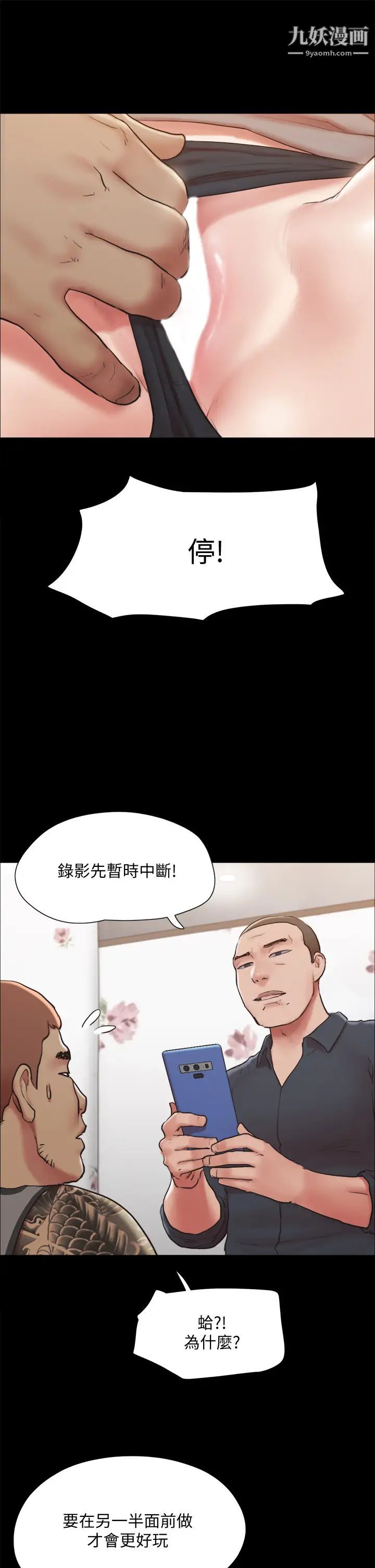 协议换爱第133话-这女的喜欢绑起来玩