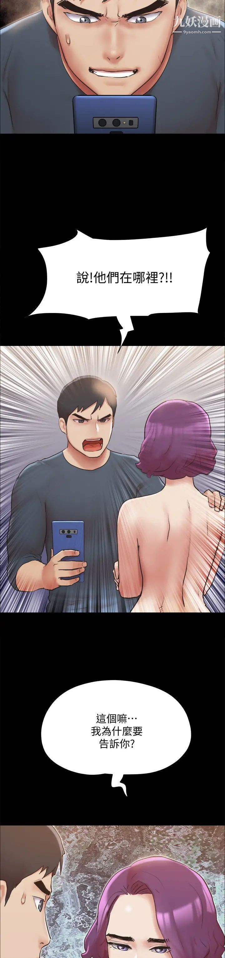 协议换爱第133话-这女的喜欢绑起来玩