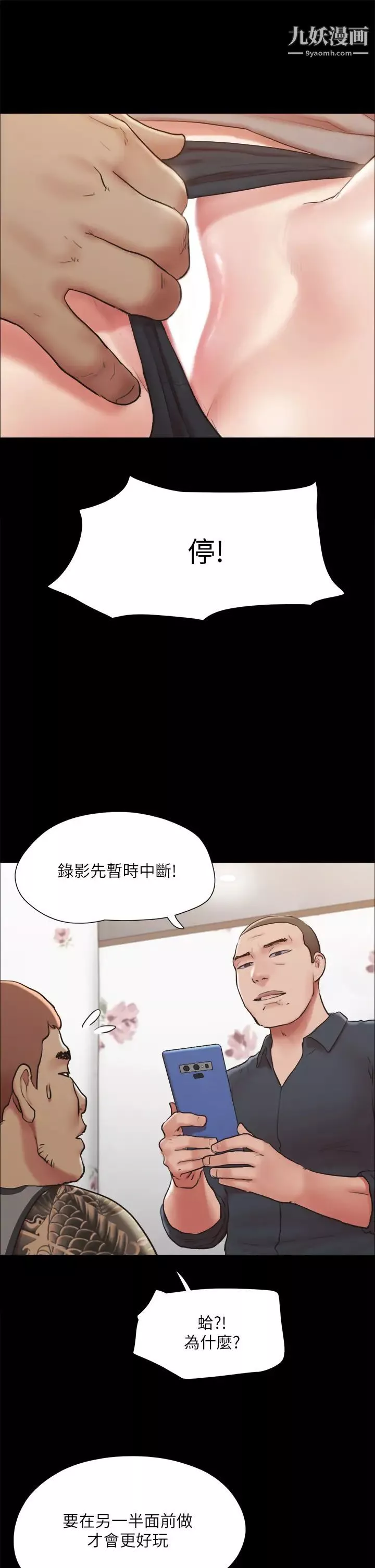 協議換愛第134話-想救她就聽我的