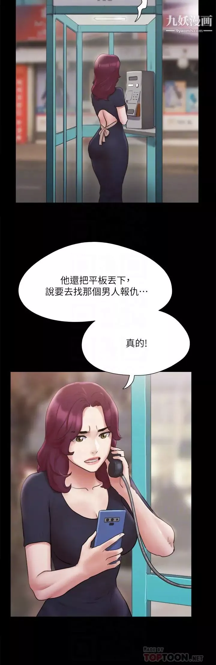 协议换爱-第134话-想救她就听我的 - 图片 10