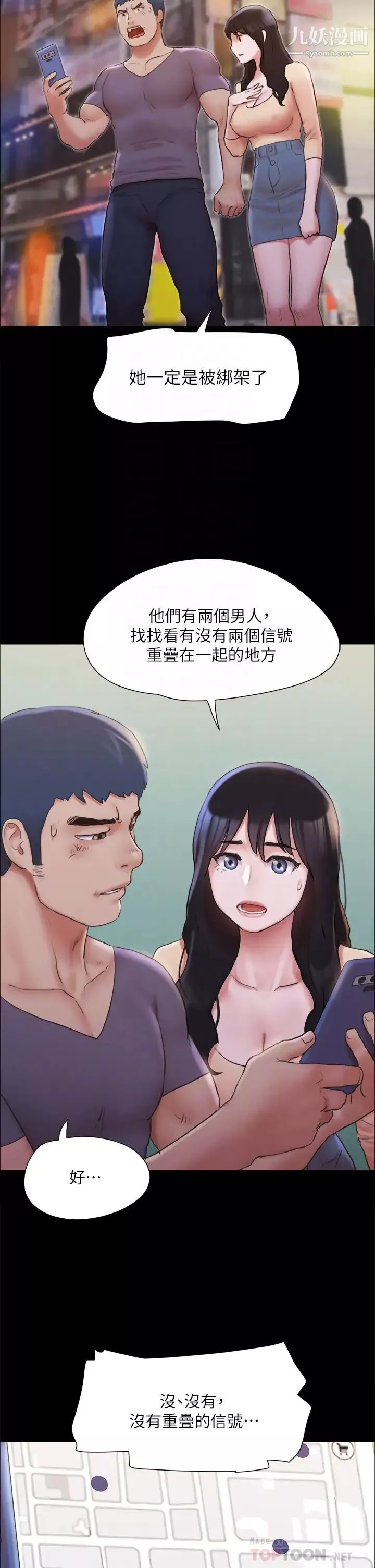 協議換愛第134話-想救她就聽我的