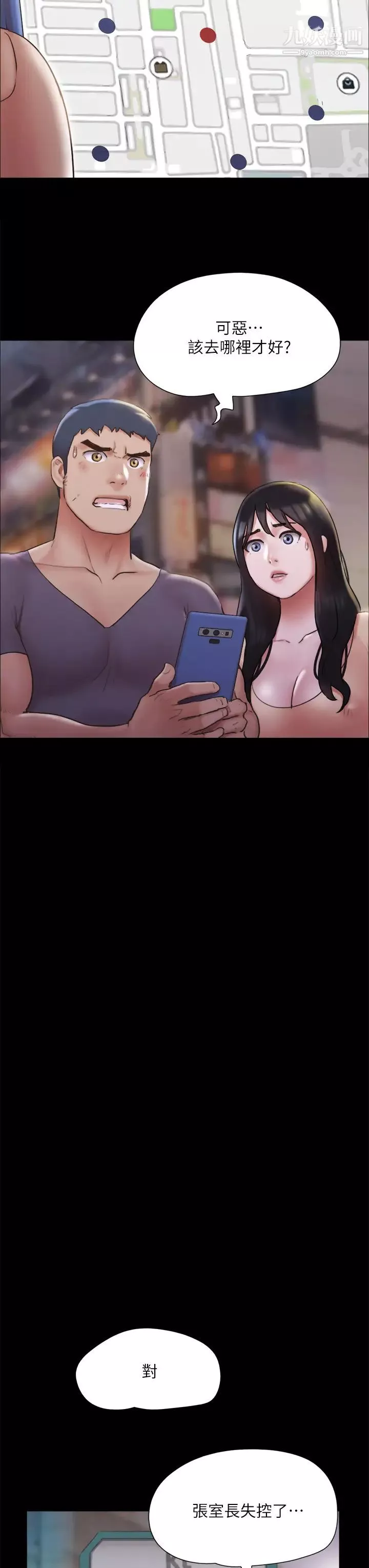 協議換愛第134話-想救她就聽我的