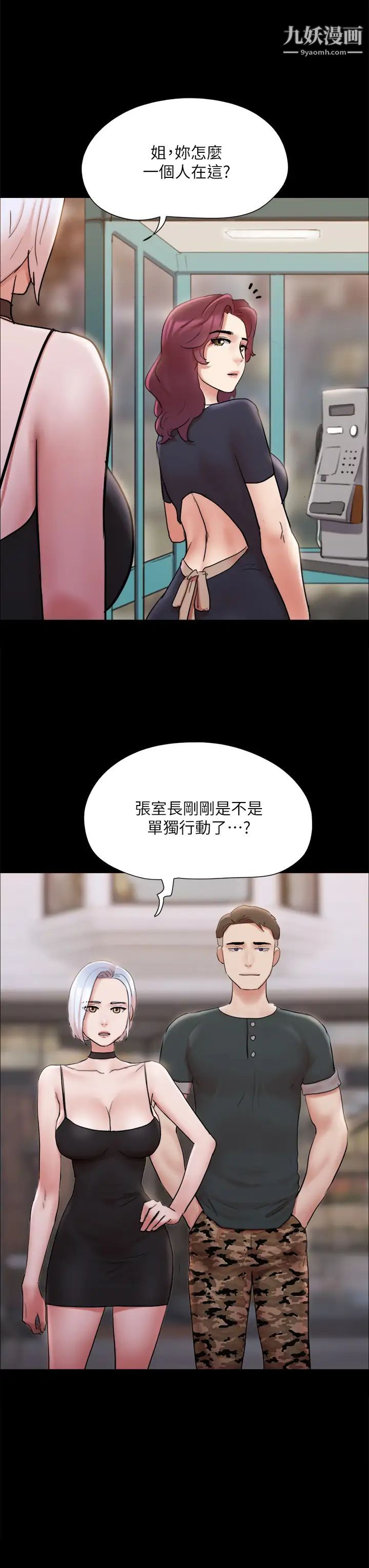 协议换爱第134话-想救她就听我的