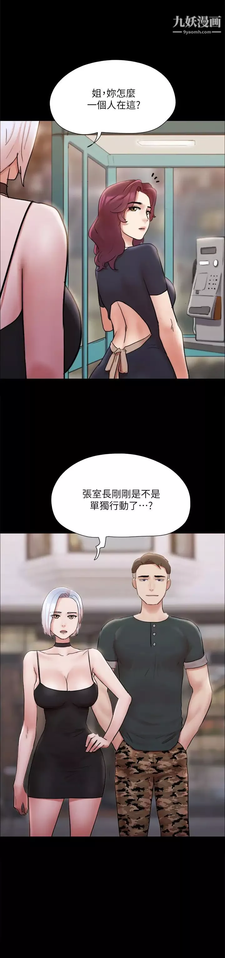 协议换爱-第134话-想救她就听我的 - 图片 13
