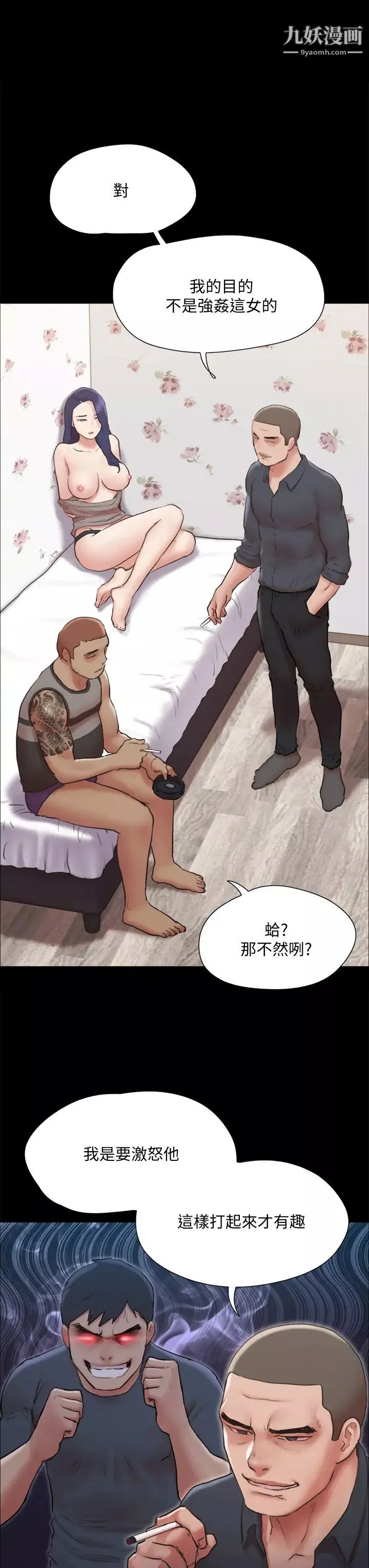 协议换爱-第134话-想救她就听我的 - 图片 17