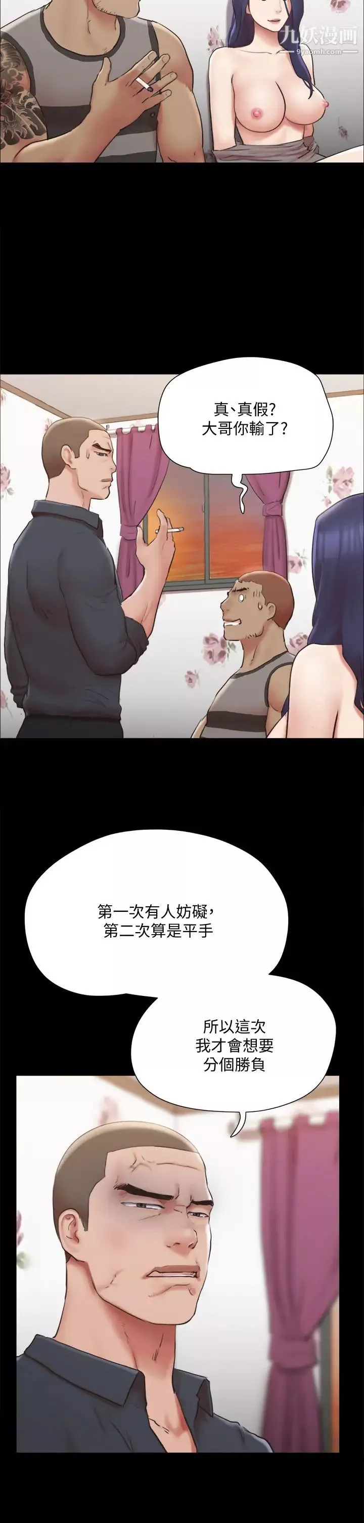 協議換愛第134話-想救她就聽我的