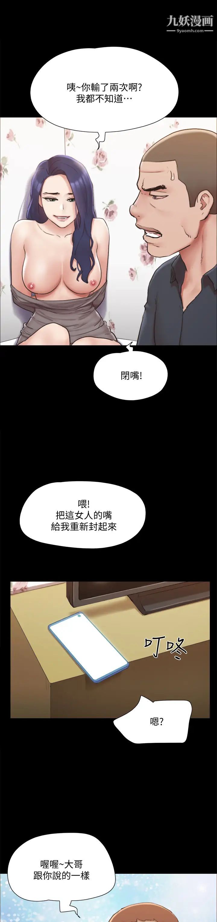 協議換愛第134話-想救她就聽我的