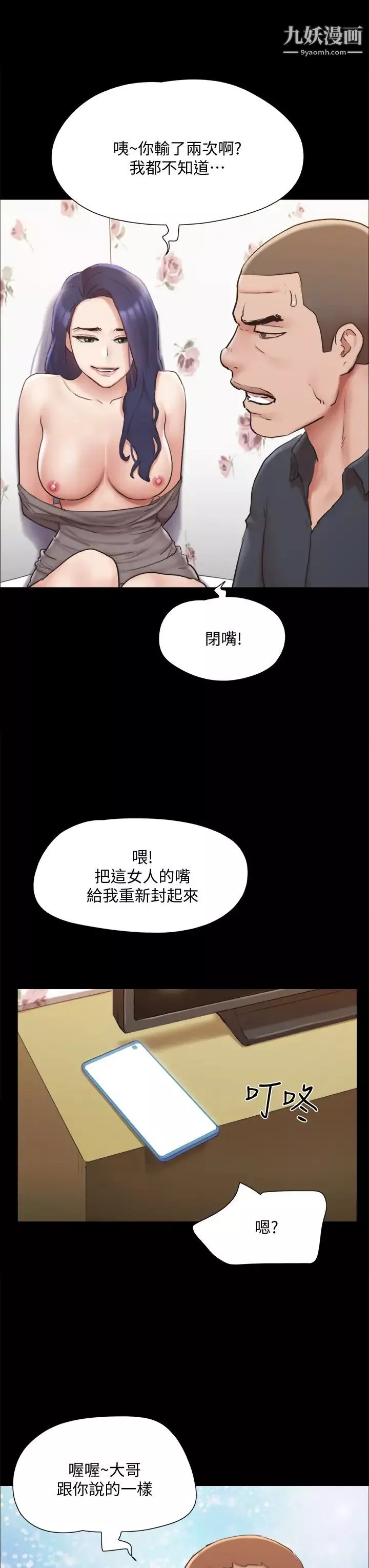 協議換愛第134話-想救她就聽我的
