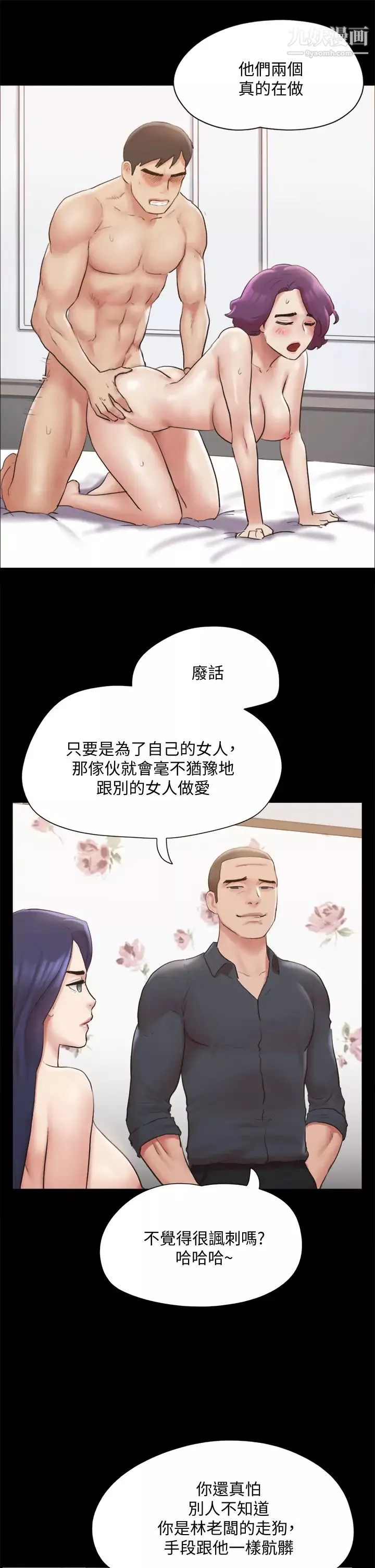 協議換愛第134話-想救她就聽我的