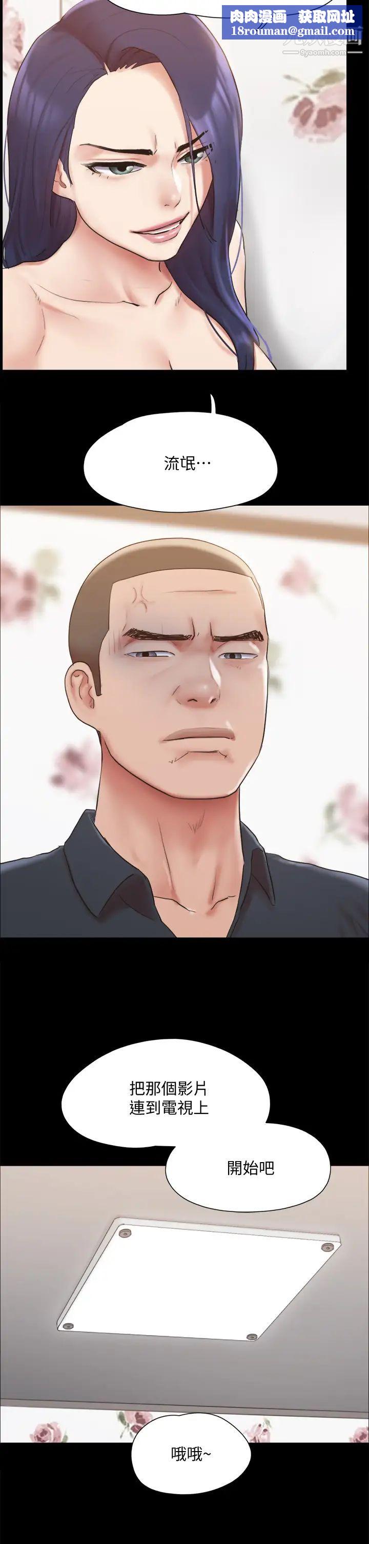 协议换爱第134话-想救她就听我的