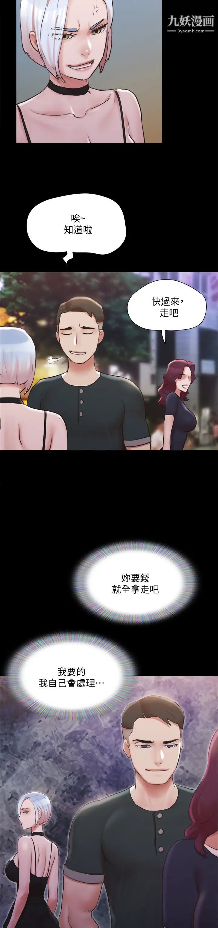 协议换爱第134话-想救她就听我的