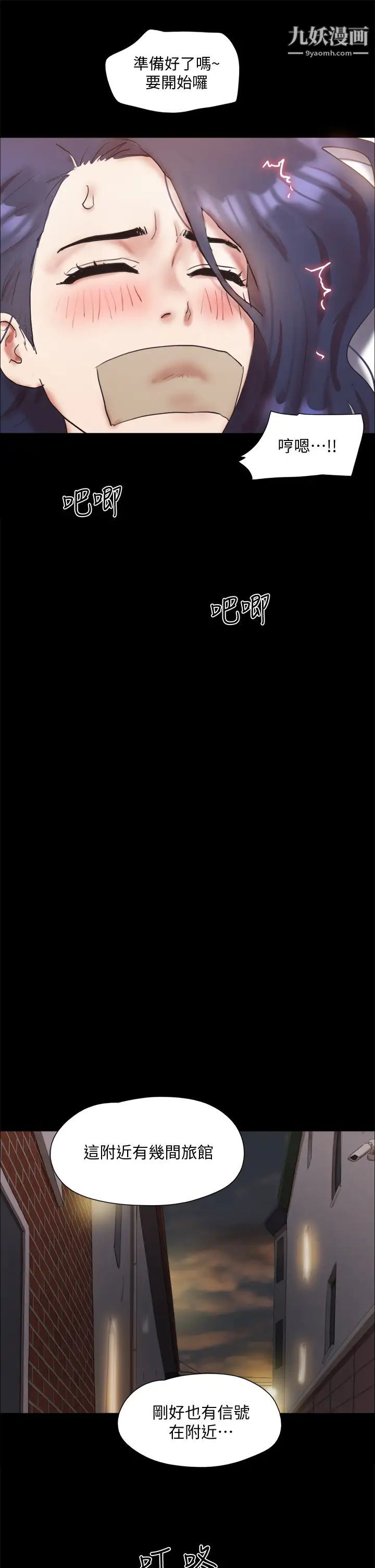 协议换爱第134话-想救她就听我的