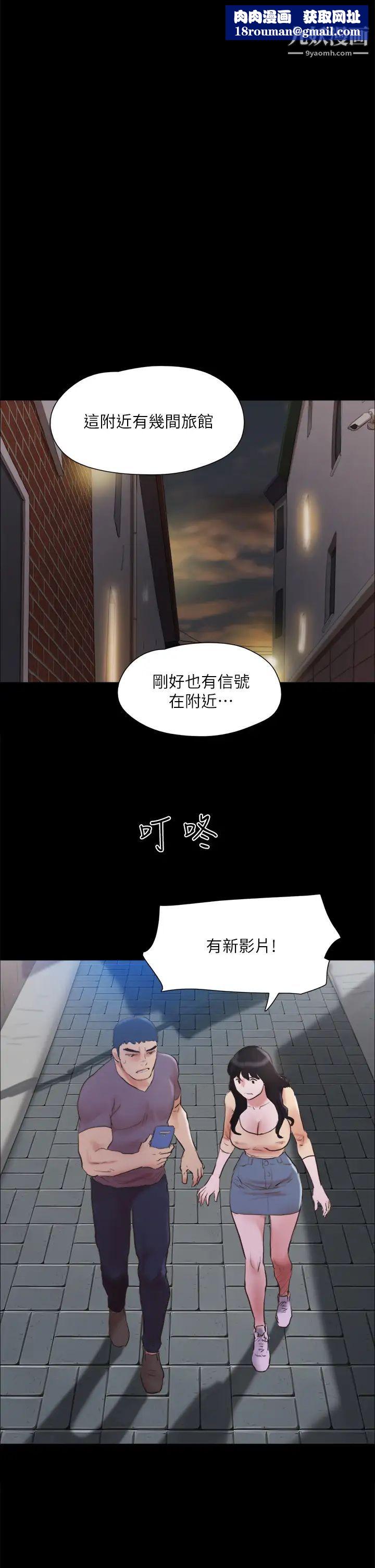 協議換愛第135話-我要讓你們死在我手裡