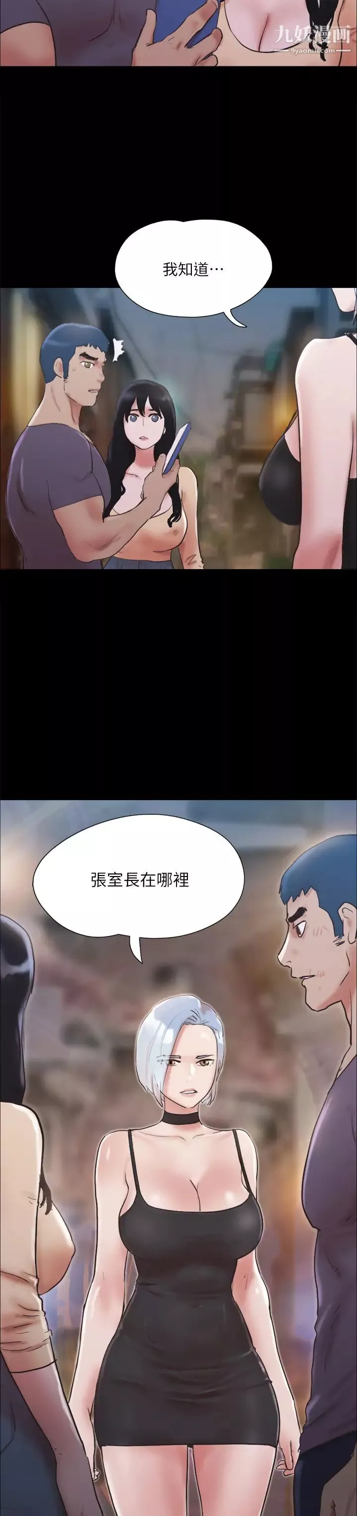 協議換愛第135話-我要讓你們死在我手裡